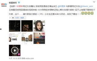 网红深夜爆料视频大全集,视频大全集揭秘娱乐圈幕后真相 第2张 网红深夜爆料视频大全集,视频大全集揭秘娱乐圈幕后真相 第2张