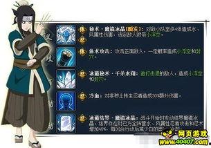 火影羁绊爆料大全最新下载,最新下载内容深度解析  第2张